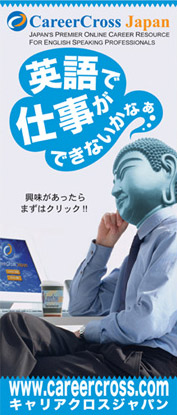 JR線 恵比寿駅 広告