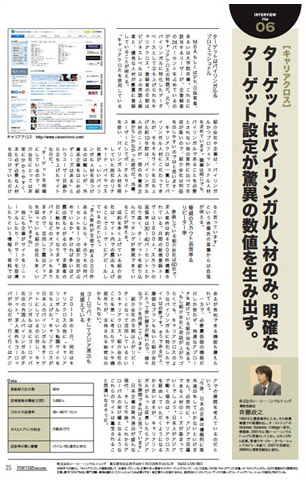 ポーターズマガジン