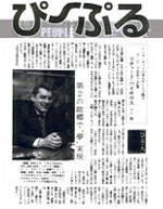 読売新聞