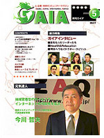 GAIA