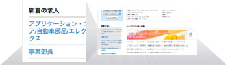 急募求人案件！
