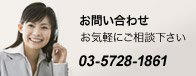 キャリアクロスサービスのお問い合わせ