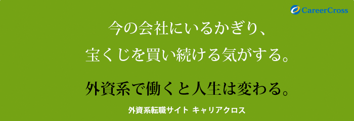 careercross