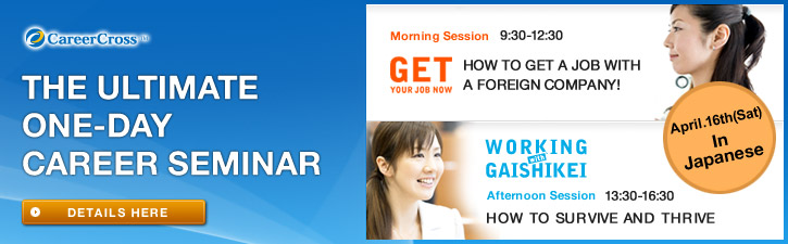 The Ultimate One-Day Career Seminar by CareerCross! (April.)