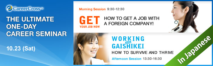 The Ultimate One-Day Career Seminar by CareerCross!