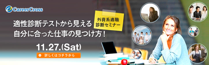 適性診断テストから見える自分に合った仕事の見つけ方！