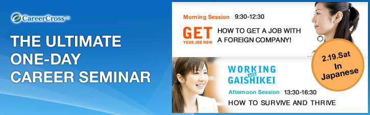 The Ultimate One-Day Career Seminar by CareerCross!