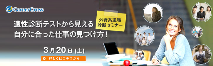 適性診断テストから見える自分に合った仕事の見つけ方！