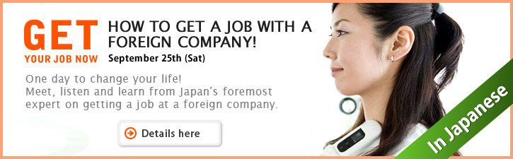 Get Your Job Now! - How to get a job with a foreign company!
