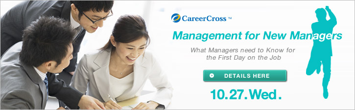 Management for New Managers – What Managers need to Know for the First Day on the Job