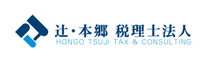 Hongo Tsuji Tax Consulting