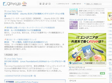 gihyo.jp Banner ads