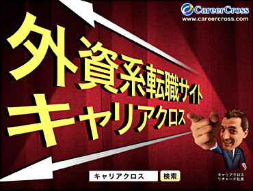 駅看板広告キャンペーン2006-2007「あっちむいてホイ」