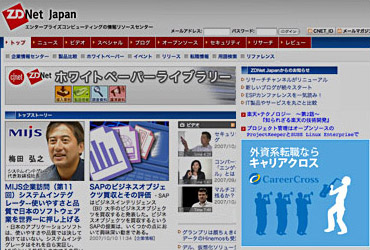 ZDnet Japan Flash Banner ads