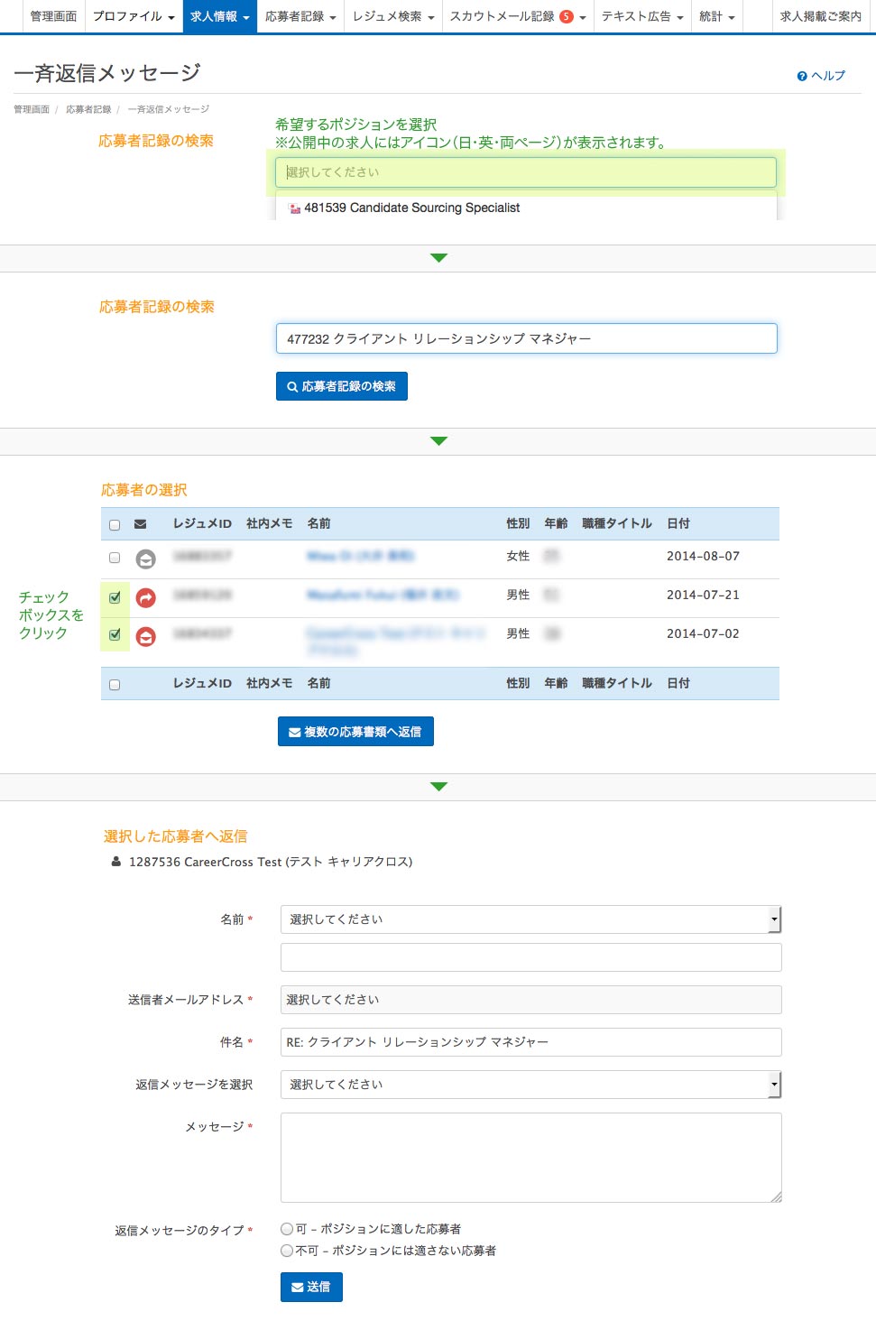 自動返信メッセージ