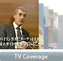 TV Coverage