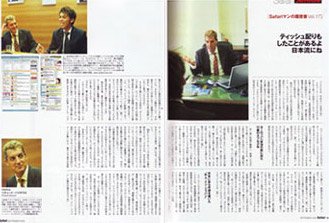 Safariマンの履歴書