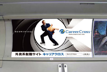 Train strap advertisements 2013
