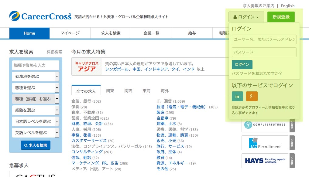 新規メンバー登録