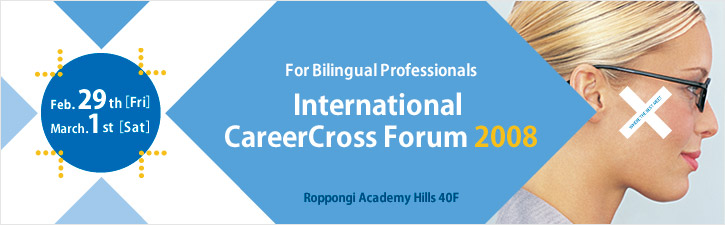 International CareerCross Forum 2008