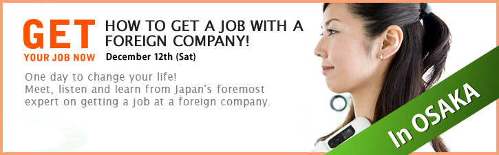 Get Your Job Now! - How to get a job with a foreign company! Seminar in Umeda, Osaka