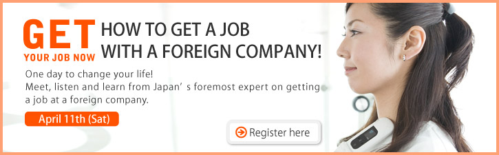 Get Your Job Now! - How to get a job with a foreign company!